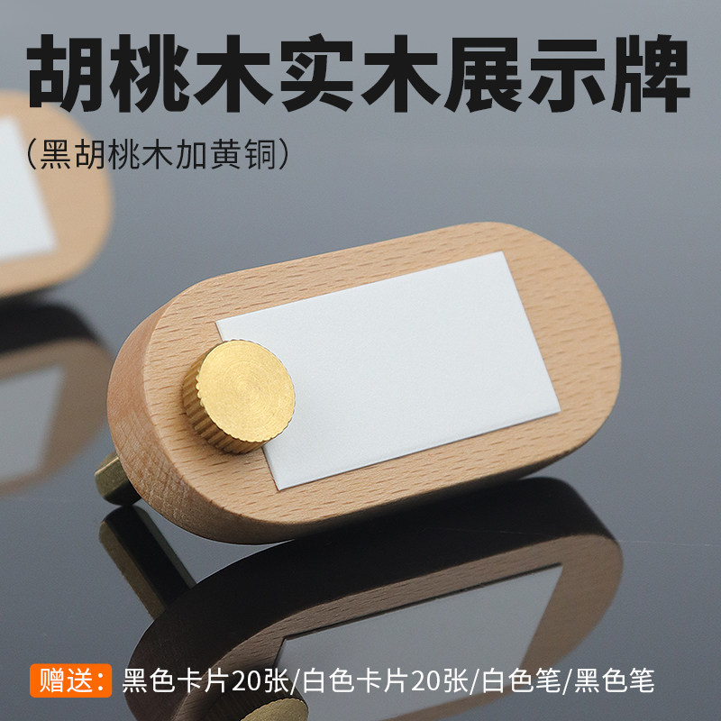 标牌台牌手写牌专柜甜点实木迷你小价格牌价钱牌木质展示架陶瓷摆台胡桃木餐桌牌标价签价位创意价目餐牌食品
