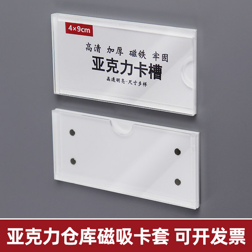标价牌药柜物品价目标示牌签架牌磁吸标价签证件价格牌卡槽磁力卡插标识提示台签名牌介绍档案柜磁吸标签牌标