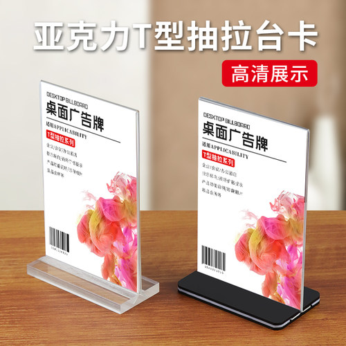 亚克力展示牌A4透明台卡麦希