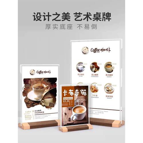 价格台牌摆台餐桌透明餐牌