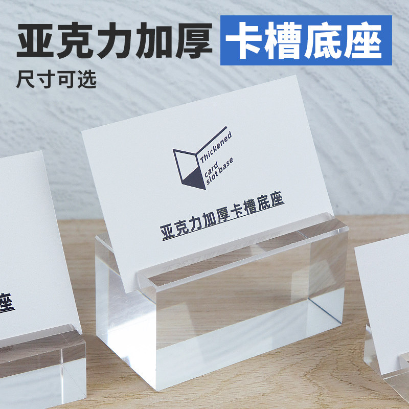 水晶卡片座相片夹子架台插牌名片派对展示架便签亚克力底座菜品婚礼夹高档价目价格席位卡商品插卡台牌台卡架