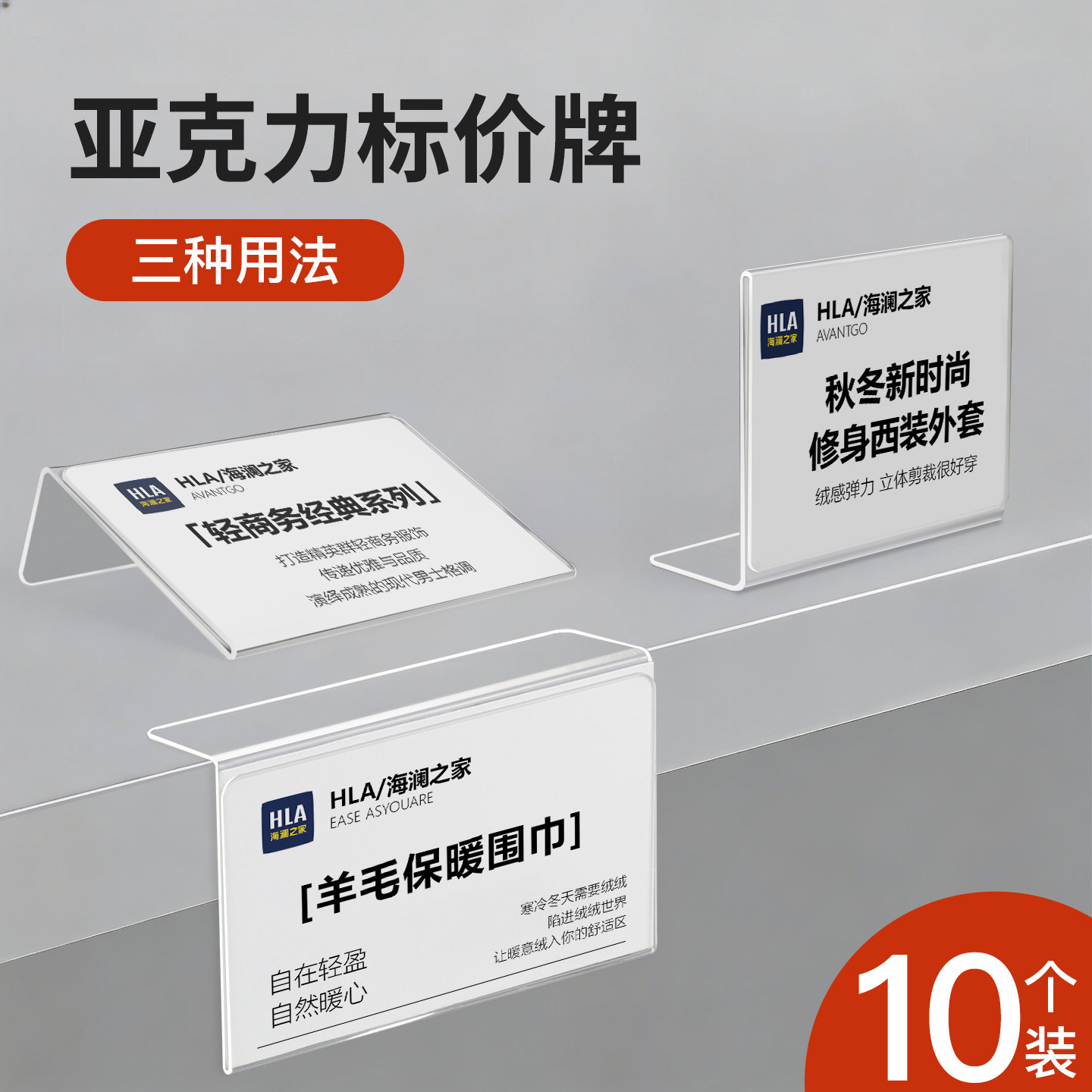 亚克力直角L型价格标价牌餐饮标签牌价钱介绍牌展示架台签产品立式物价桌签价签酒水表瓷砖书架零售地板挂牌