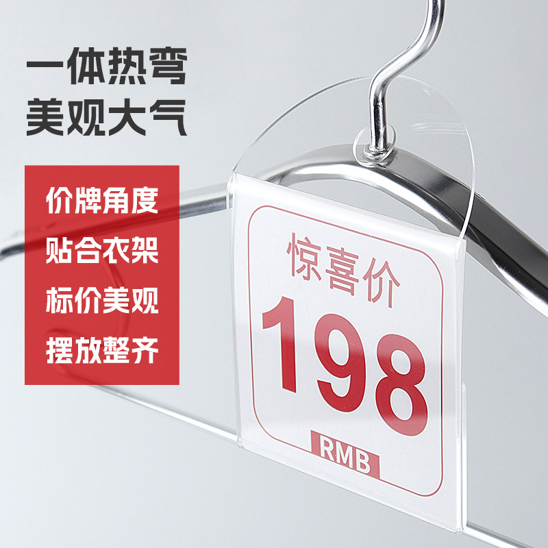 带货标签签定制数字新款展示店长衣架挂牌价格牌商品pop广告牌打折