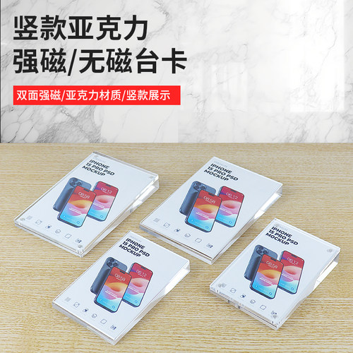 高档介绍牌竖款斜面磁吸价格牌展示牌台签台卡酒店水晶牌移动电信眼镜店参数牌宾馆家具标签商场手机说明牌