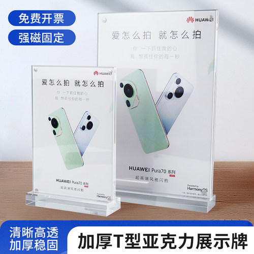 高档亚克力强磁T型加厚桌牌水晶价格数码店立牌参数牌华为展示架亚标价牌双面说明牌体验店酒店会议台牌桌卡