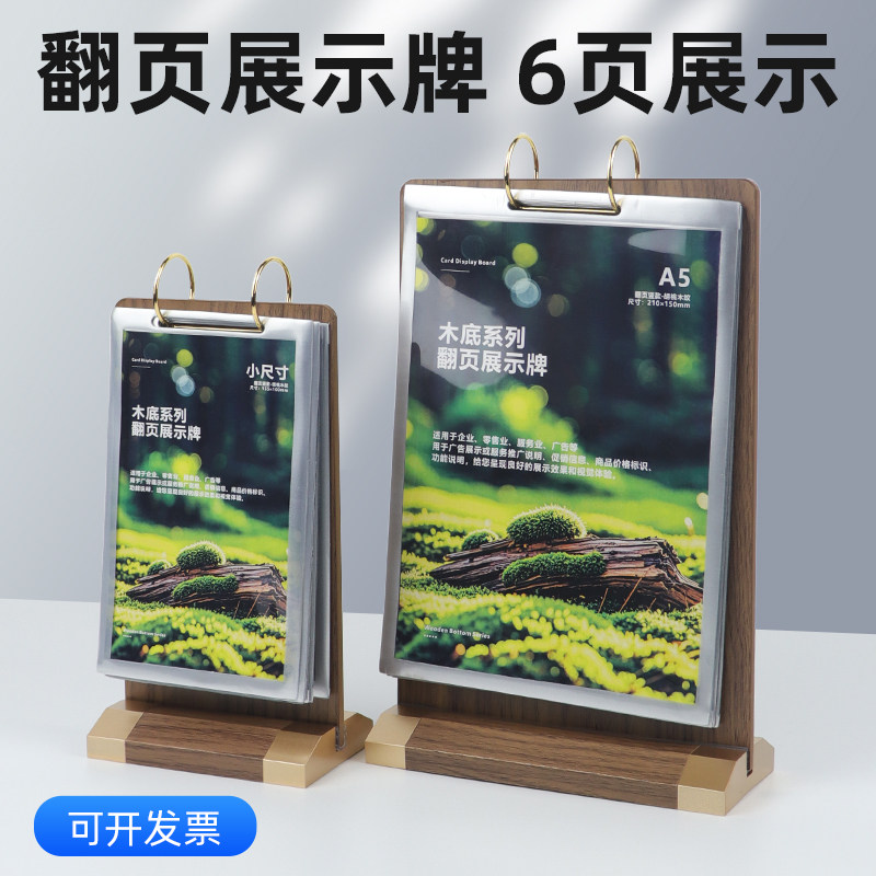 A5标签牌广告牌客房架子台历酒店展示桌签A4翻页台卡架价格奶店餐桌多功能菜单牌翻阅点菜餐厅多页点餐牌图片