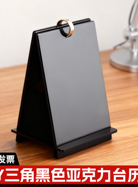 多功能A型桌历企业万年历底座小红色简约活页抖音书亚克力台历架新颖架子底架有机玻璃支架桌面三角展示架