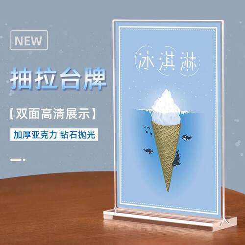 亚克力立牌餐桌牌a5a4斜面台卡展示牌菜单透明展示架摆台广告牌宣传海报展示框价格牌t型l形桌签牌价钱展示板