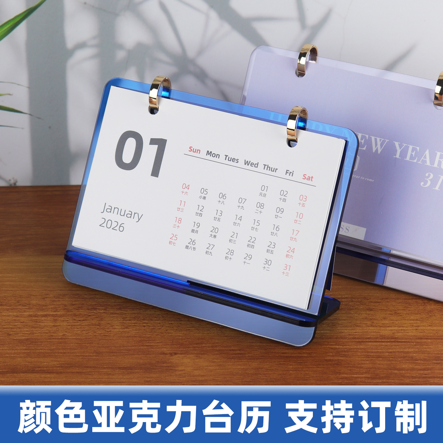 文创小礼物摆件月历定制桌面创意企业高级感文艺网红风亚克力台历