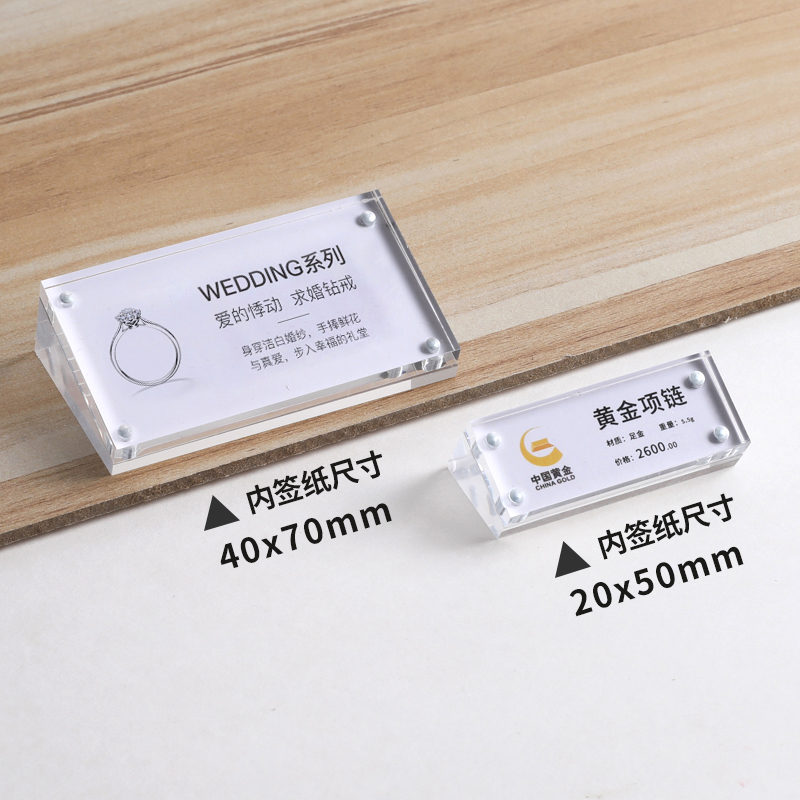 黄金珠宝首饰价目表小台卡