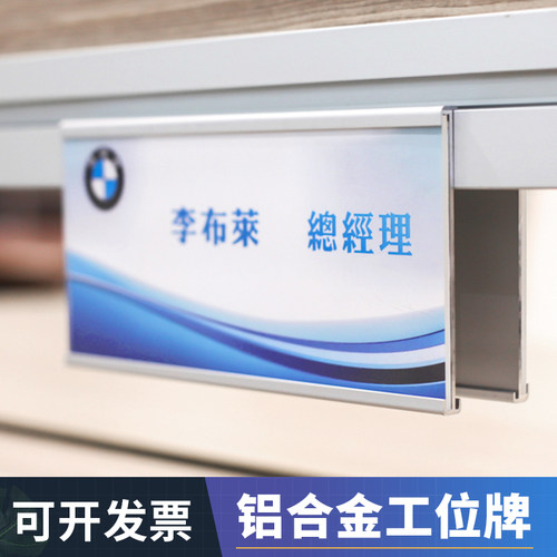员工座位牌屏风卡槽悬挂式工位牌