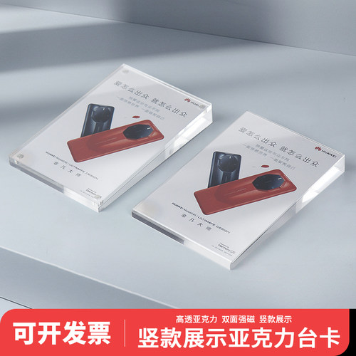 高档摆台竖款斜面磁吸价格牌介绍牌牌标签联想电脑水晶展示牌商场家具标价签高端台签桌面酒店手机产品台卡