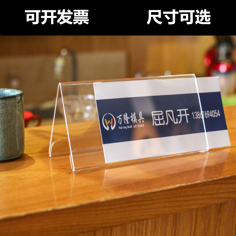高档会议牌三角亚克力台牌台卡评委牌桌牌v型开会席卡婚礼学生座位牌透明定制名字牌考官牌办公桌加厚席位牌图片
