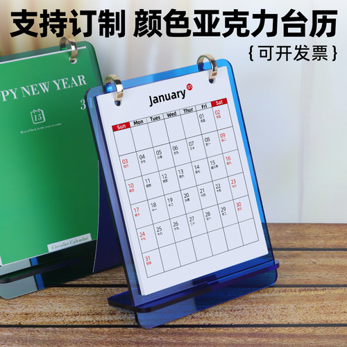 2027新年风亚克力台历立牌定制