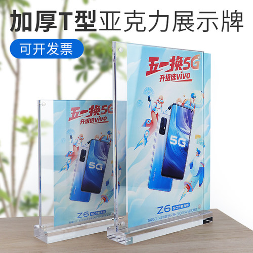 参数牌台签价目表产品高档亚克力强磁T型加厚酒店会议广告价格牌华为水晶双面展示架透明卡桌卡台牌立牌桌面