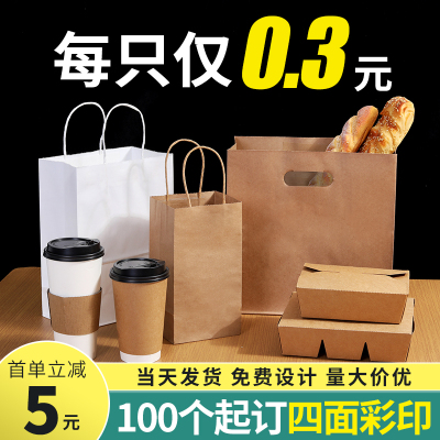 牛皮纸手提袋定制外卖打包餐饮