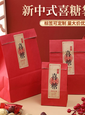 红色牛皮纸袋结婚喜糖手提袋定制