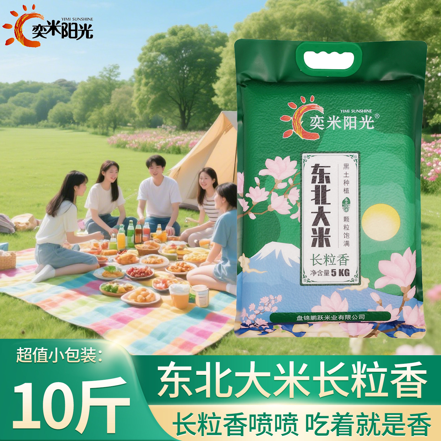 东北正宗圆粒米珍珠米5斤10斤真空装寒地黑土米煮粥煮饭口感劲道