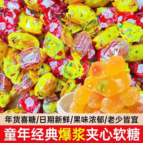 限时特价小蜜蜂夹心软糖500g*2袋