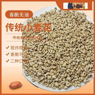 【现爆现发】小麦花老式爆米花去皮麦仁传统手摇式膨化休闲小零食