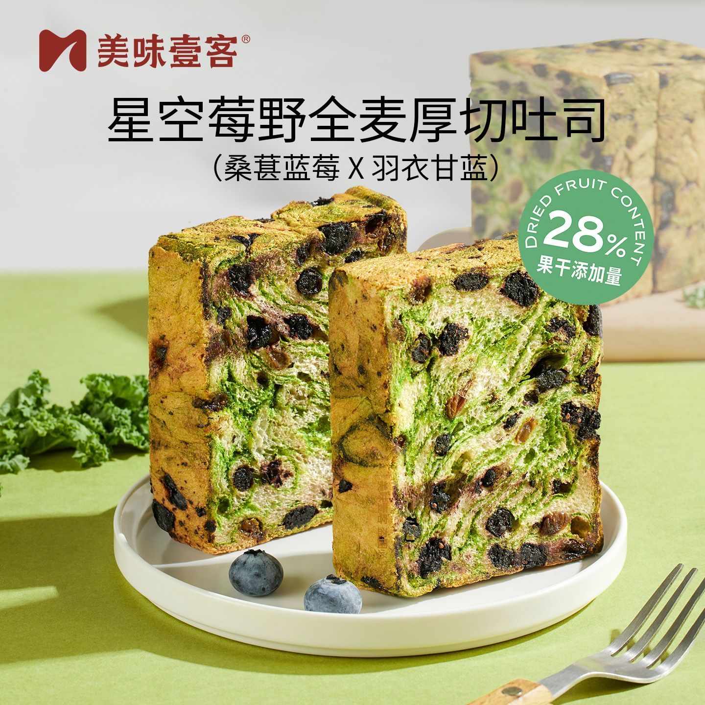 【正品】星空莓野全麦厚切吐司800g营养健康早餐代餐手撕面包零食