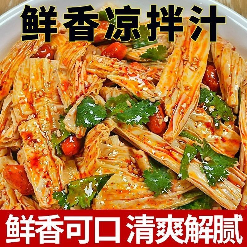 调味汁酸辣鲜爽【3瓶】酸辣凉拌汁美食调味汁凉拌菜冷泡汁捞家常