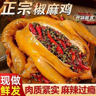手撕麻椒鸡真空包装麻椒鸡开袋即食扒鸡熟食手撕口水鸡麻辣下酒菜