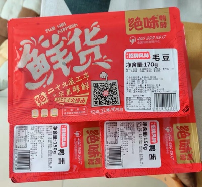 绝味黑鸭甜辣鸭脖200g鸭锁骨150g鸭翅中170g解馋鲜货盒装卤味零食