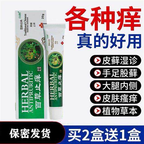 柏瑞官网堂芙舒美旗舰店恩芙肤美抑菌山源原堂草本软膏七正品初堂