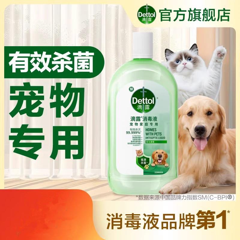 宠物消毒液猫砂盆杀菌除臭宠物除臭剂拖地去尿味
