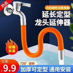 家用厨房水龙头延伸器硅胶水嘴防溅水万向接头软管