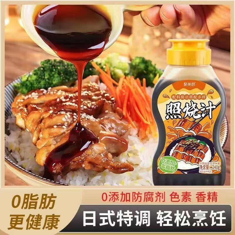日式照烧汁照烧酱儿童0脂肪叉烧酱汁家用章鱼小丸子酱烤肉拌饭酱