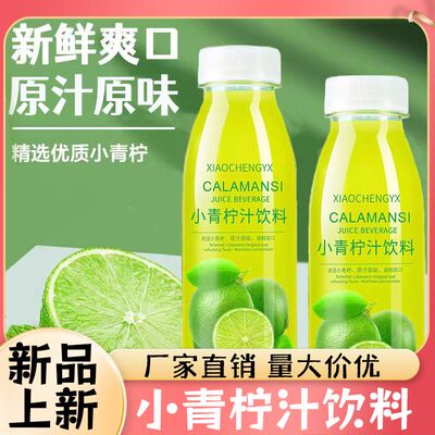 24瓶装】喜多洋青柠檬汁果汁爆款整箱饮品360ml/瓶小青柠解渴饮料
