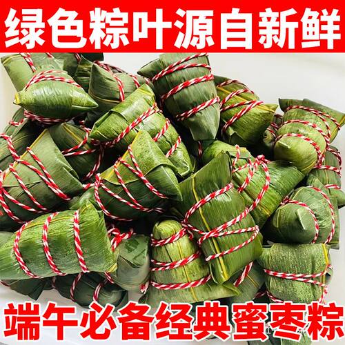 蜜枣粽子端午节甜粽子糯米特色新鲜八宝红豆粽子真空发货商用批发