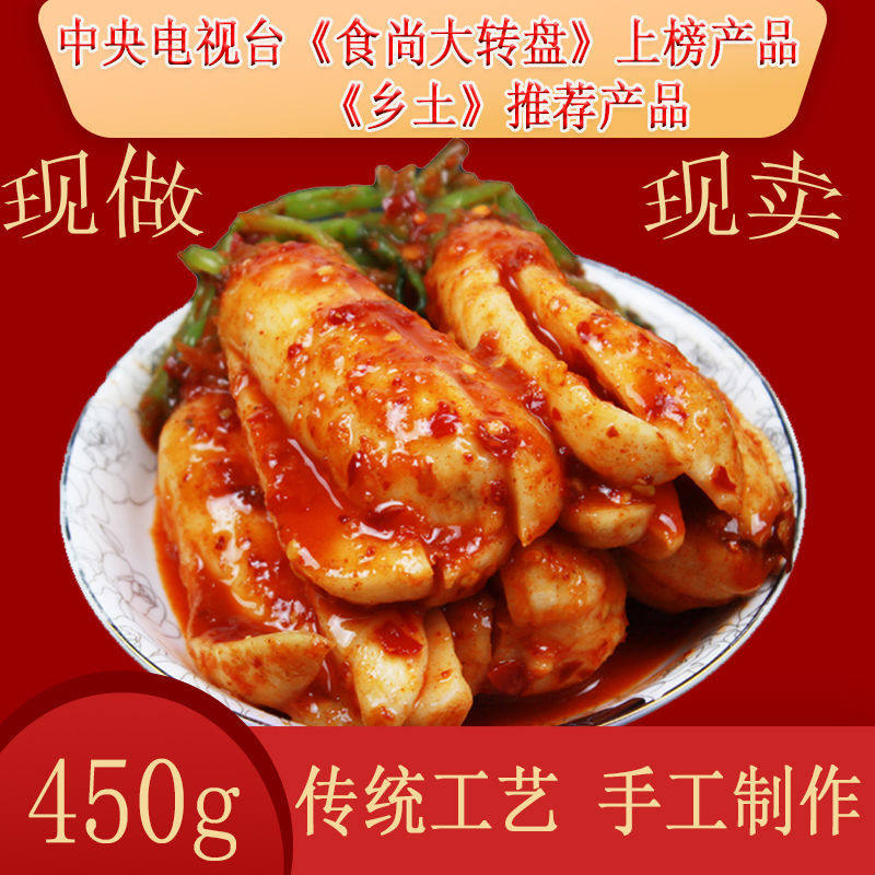 华洋泡菜青年萝卜450g泡菜韩式辣白菜朝鲜族韩国风味延边小伙咸菜
