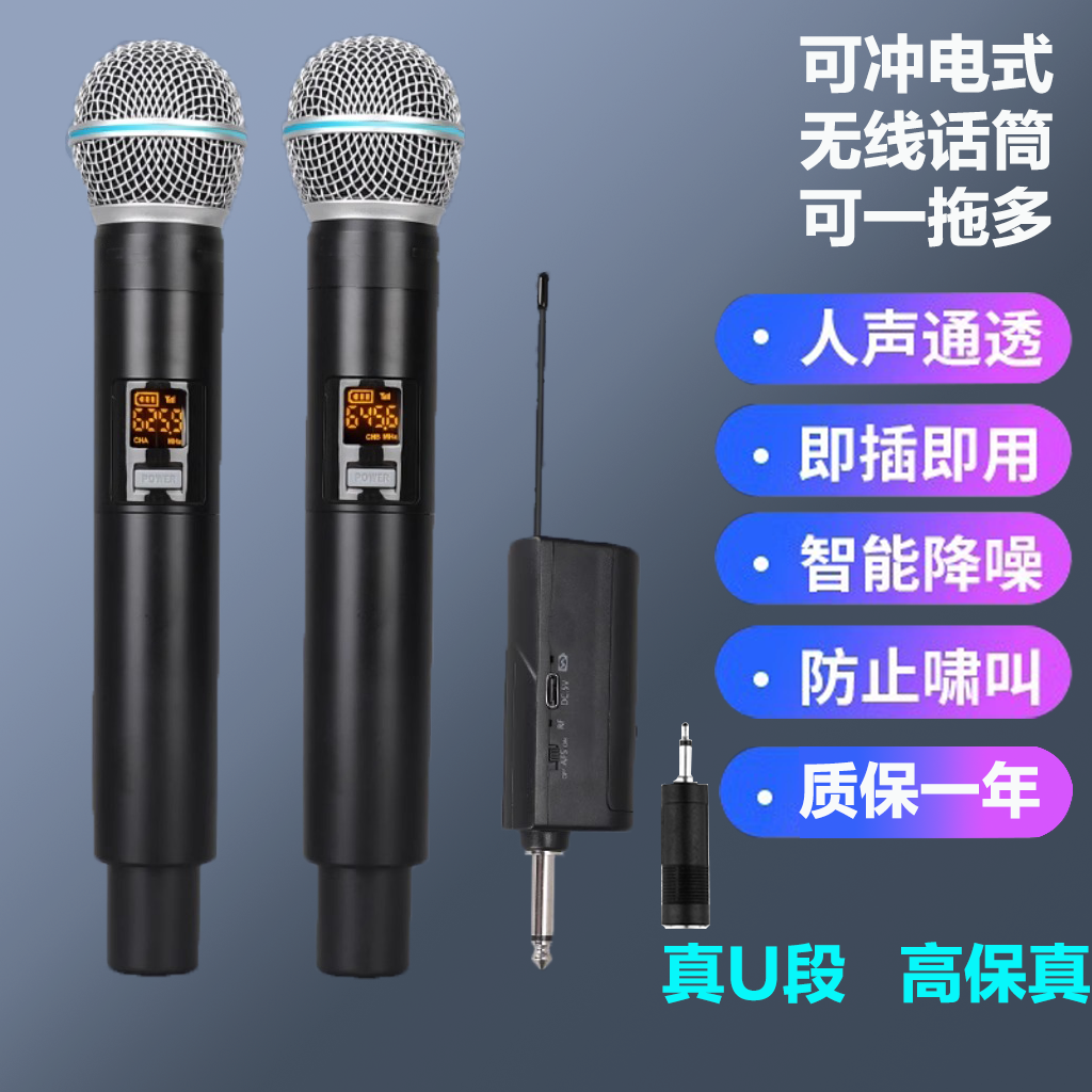 58A无线麦克风通用声卡音响套装