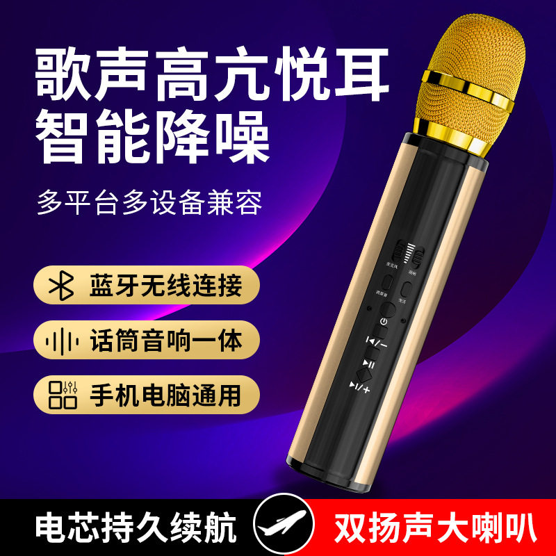 儿童蓝牙话筒音响一体麦克风手机专用K歌全民唱歌家用无线卡拉ok图片