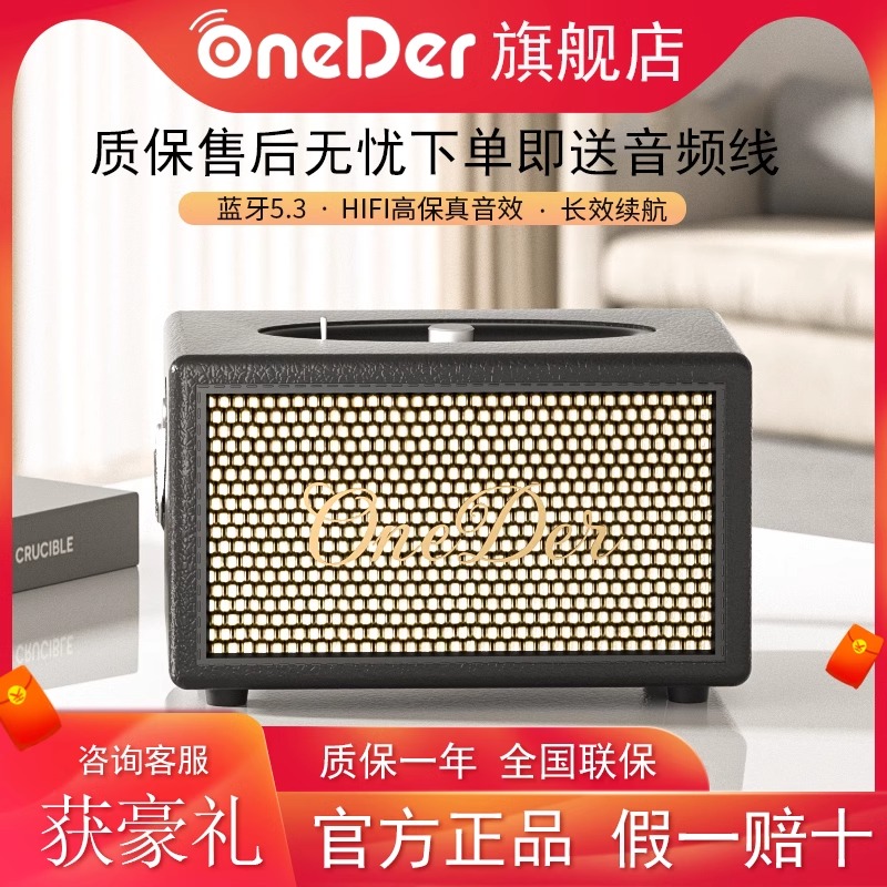 Oneder幻达D6复古蓝牙音响经典怀旧皮革超重低音店铺家用插卡音箱
