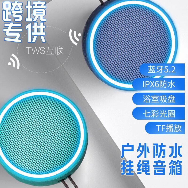 无线迷你蓝牙音响自行车摩托防水浴室吸盘TWS骑行插卡音箱便携挂