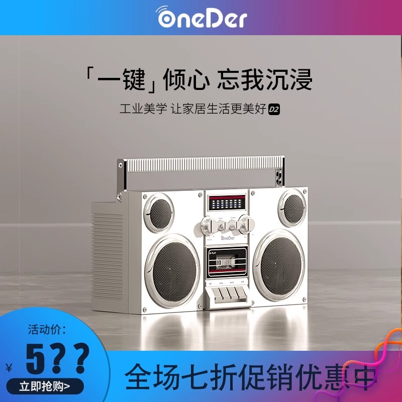 Oneder/幻达D2复古怀旧创意磨砂感收音机重低音音响便携蓝牙音箱
