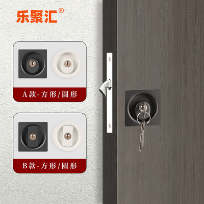 乐聚汇实木推拉门门锁厨房大厅阳台移门门锁钥匙钩内嵌入式门侧装