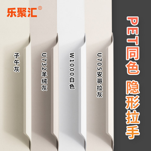 乐聚汇抽屉衣柜柜门隐形拉手灰色