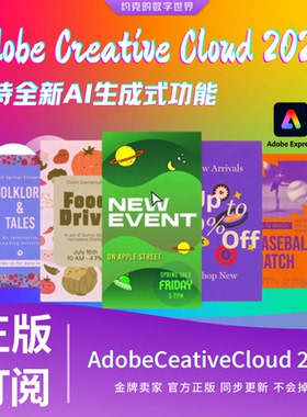 Adobe全家桶正版激活PS/PR/AE/LR/AI支持ai保正稳定CreativeCloud