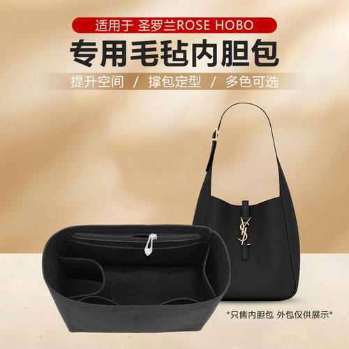 YSL内胆包hobo包撑纯色内胆收纳