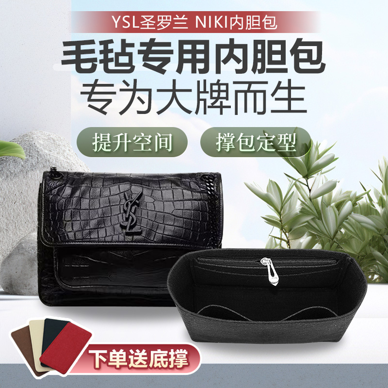 圣罗兰niki河北收纳包纯色撑包