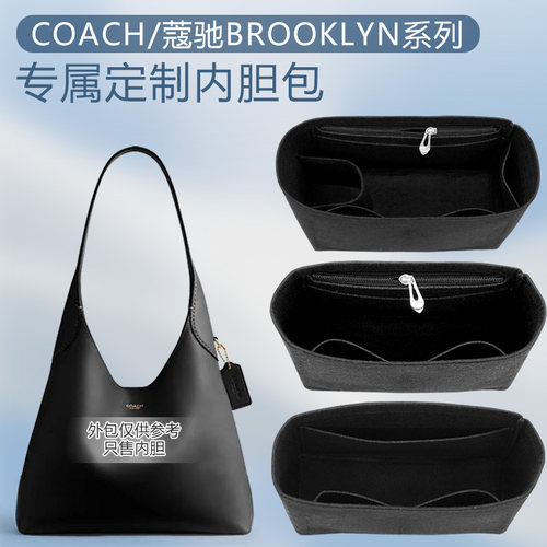 蔻驰brooklyn内胆包中包收纳包纯