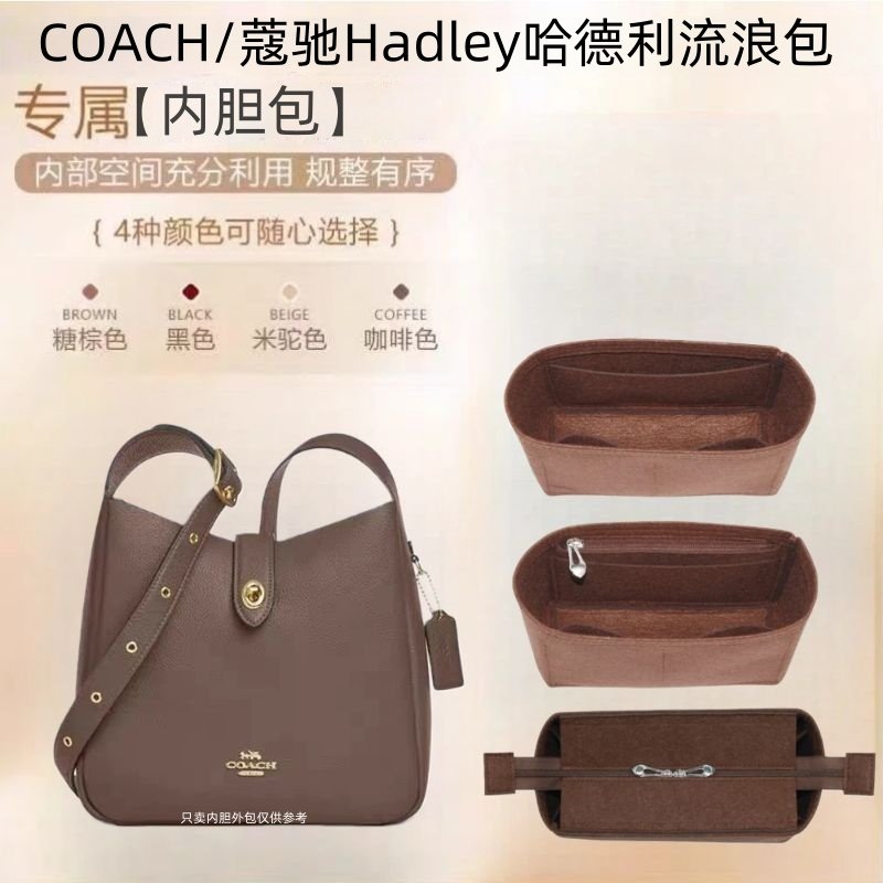 蔻驰哈德利迷你流浪内胆包收纳包