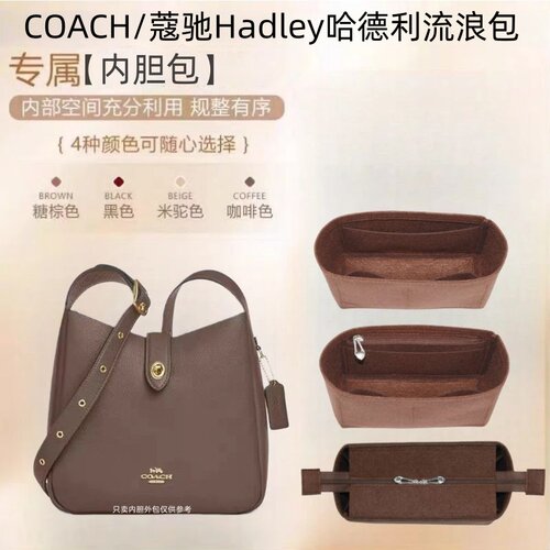 蔻驰哈德利迷你流浪内胆包收纳包