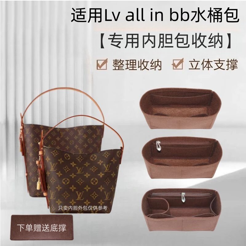 Lvallinbb水桶内胆包收纳包图片
