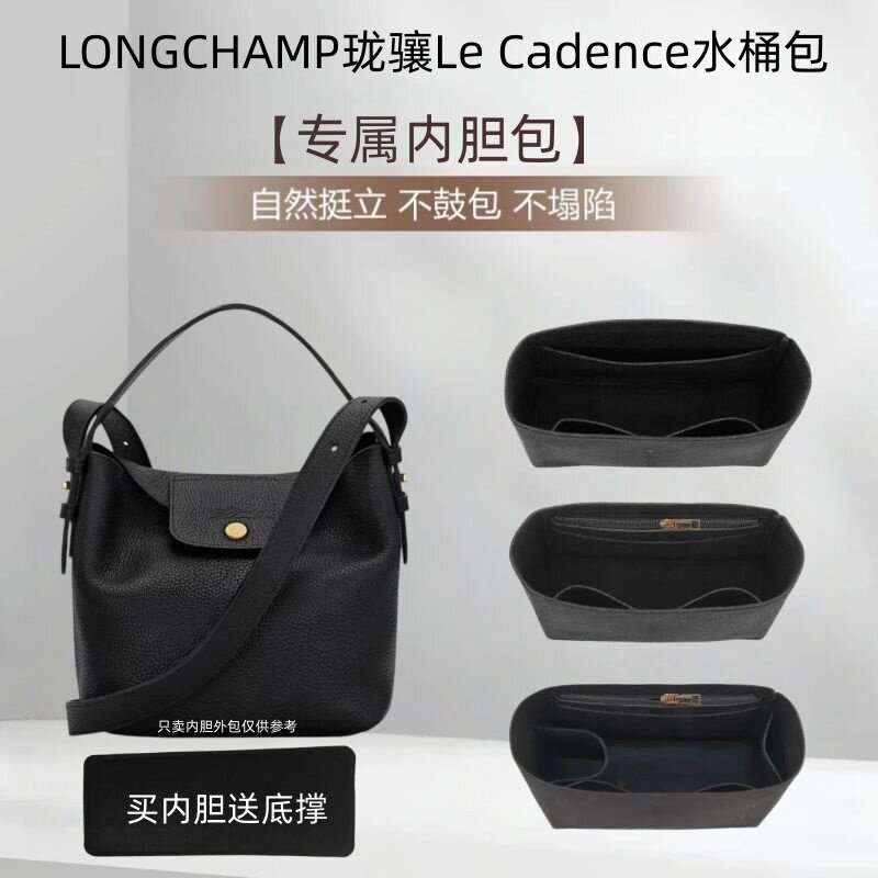 珑骧LeCadence水桶包内胆包收纳